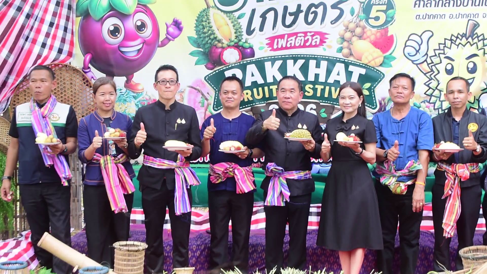 เกษตรเฟสติวัล